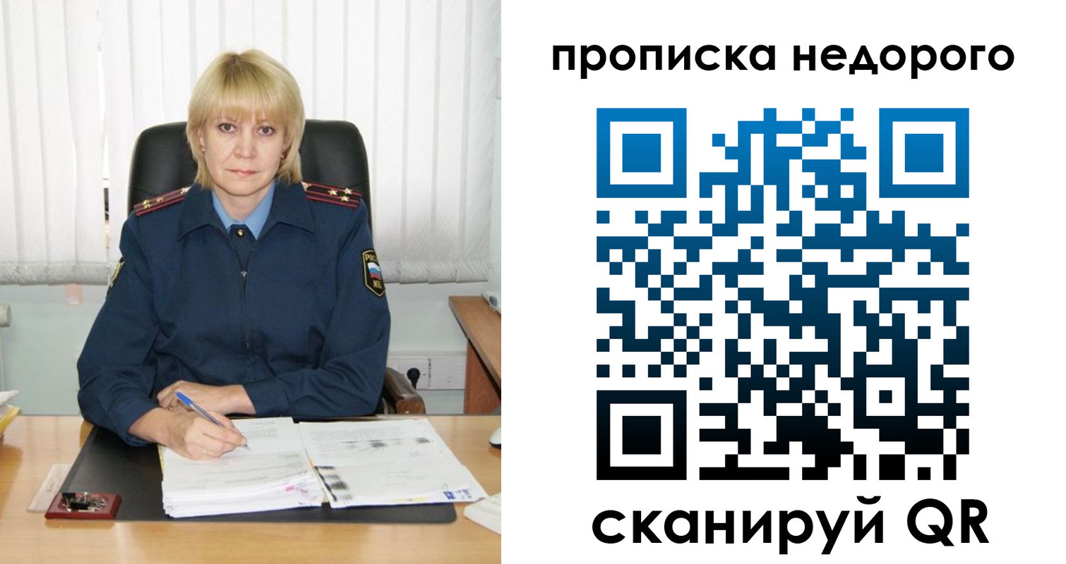 временная регистрация надежно в Каменке