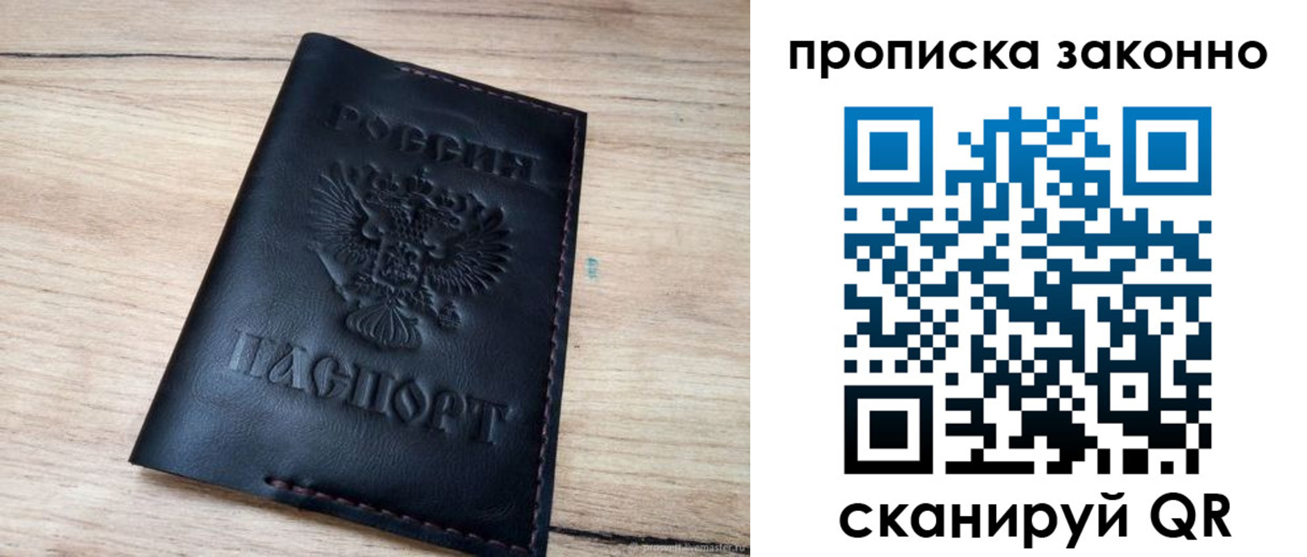 прописка 2025 в Каменке