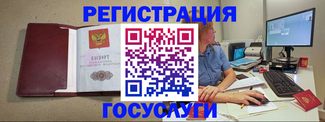 временная регистрация законно в Каменке