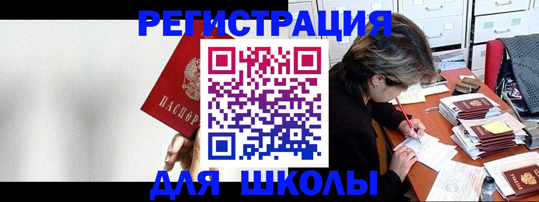 прописка поиск в Каменке